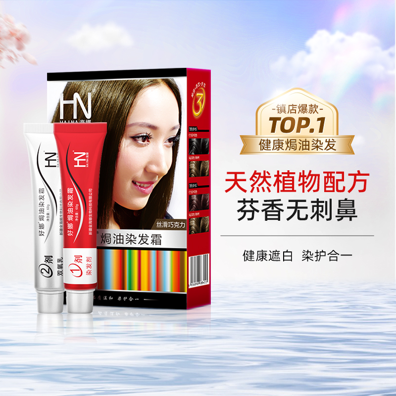 海娜植物染发自己在家焗油