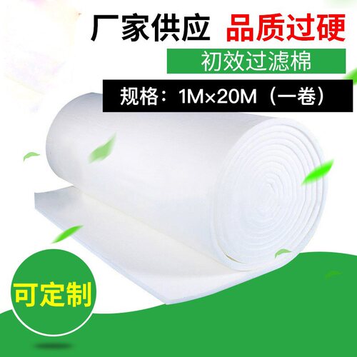 空气过滤棉喷烤漆房风机风口棉中央空调防尘初效无纺布过滤棉顶棉