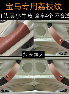 适用宝马5五系老三系新内扶手F30拉手3系x1x2X3X4X56门把手套改装