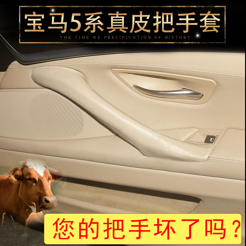 汽車門把手套新寶馬5系520 525li 523li五系門把套真皮拉手套改裝