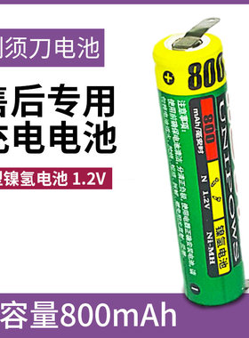 优力源N型适用于FS607 611 612 618 711 FS728 923型剃须刀电池