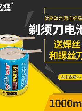 优力源1/2SC适用于剃须刀HS800/A HS805/A805RX/A 815/A