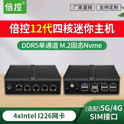 倍控G30迷你主机嵌入式多网卡