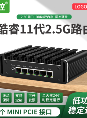 倍控I7-1165G7软路由 I5-1135G7 I3-1115G4 6网卡i226网卡7505工控机 linux DDR4双通道M.2固态