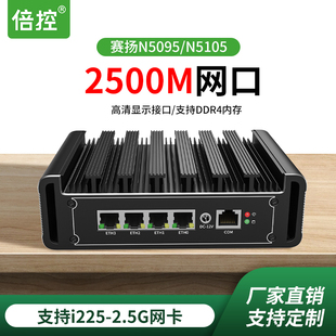 倍控G30BG31N6005四核I226网卡J4125迷你主机工控机2.5GIntel网卡微型主机路由器无风扇静音被动散热