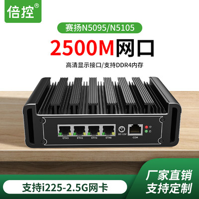 N5105工控机四核宽带叠加软路由