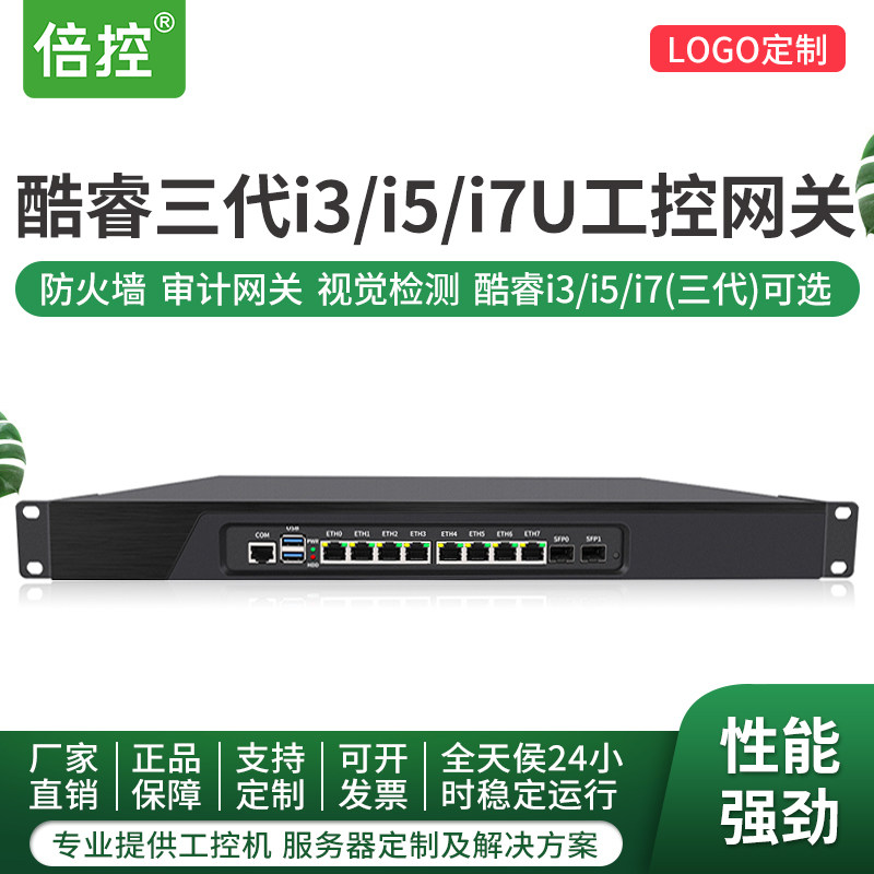 工控机1U机架式10十网口千兆路由器主机工控机 光口路由器i3i5 8口10口 ros  虚拟机