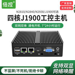 linux微型电脑minipc 倍控工控主机赛扬四核J1900双千兆网口双com串口工业迷你小主机酷睿i3i5i7无风扇htpc