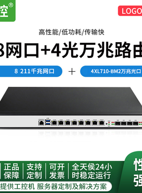 C236多网千兆H110冗余电源至强E3CPU7/8/9代2U软路由机器视觉工控机可实现SD-WAN双电源