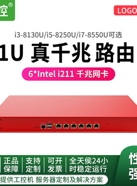 倍控软路由四核i7-1165G7酷睿八8代千兆1U机架式工控机电脑I5-1135G7 I3-1115G4 1U机架式 红色