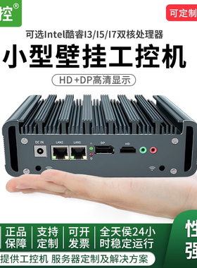 倍控 I5-7300U迷你微型 8代工控机i5-8250U办公商用台式电脑小主机DP HD高清输出RS232串口linux主机i3-8130u