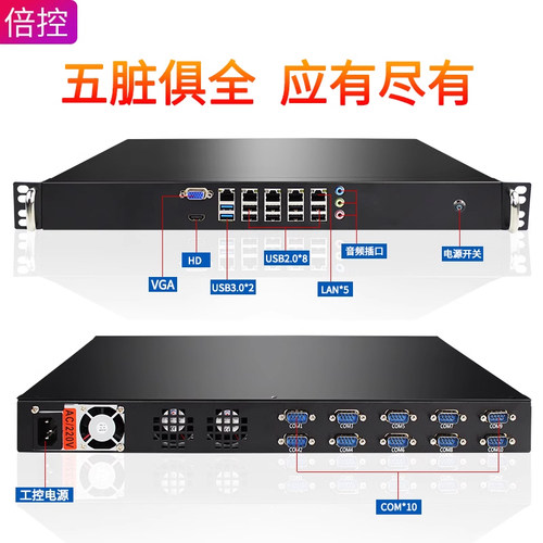 1U机架式i211网卡10串口工控机