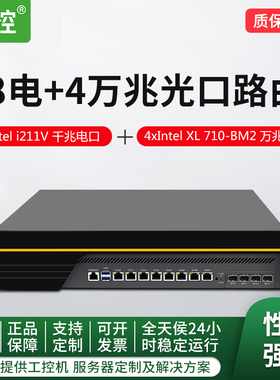 8网口千兆4万光口千兆2U机架式H170 ros软路由器I3I5I7海蜘蛛工控机ESXI服务器虚拟机上网行为管理ACL策略