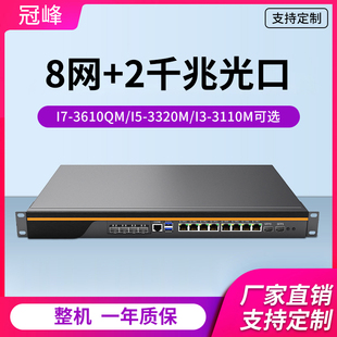 10G光口网卡82599 铝面板8口2光千2光万兆 3320M 3520M光纤口 定制I5 1U机架式