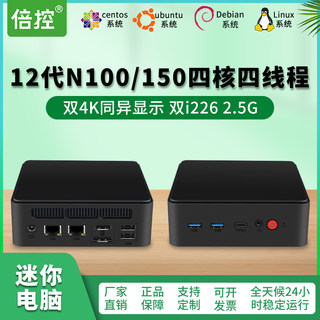 倍控N100台式NUC迷你组装电脑12代四核双网口无线商务办公小主机nas软路由2.5G网卡N150 N305 N355nano