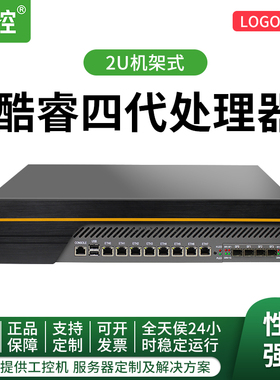 H87软路由器整机i3 i5 CPU4四光口千兆万兆SFP企业工控机房ROS 2U机箱win7支持ESXI服务器centos开源 i7-4700