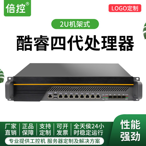 B85软路由四光万兆SFPi5-4460