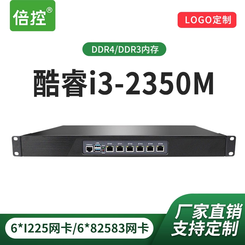 倍控1U机架式6口千兆网安工控机2.5G路由器赛扬双核989三代工控机/酷睿i3/i5/i7服务器多wan叠加负载