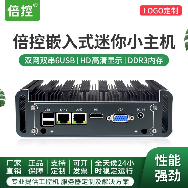 无风扇酷睿双网口小电脑