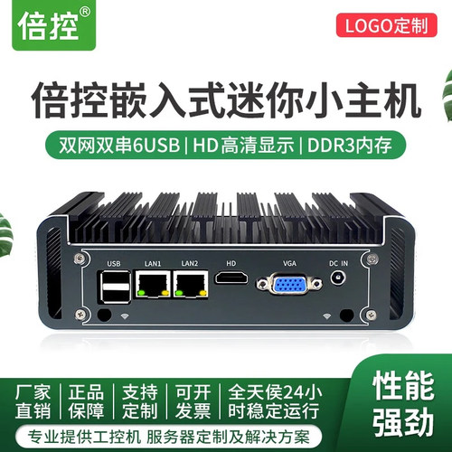 无风扇酷睿双网口小电脑