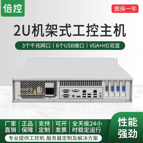 倍控机架式酷睿工业电脑支持定制