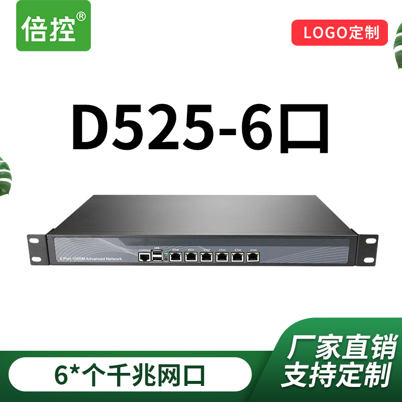 d525工控机ros爱快路由器