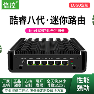 倍控3855U3865U i7六网口千兆软路由器迷你电脑主机家用办公嵌入式 工控机无风扇静音爱快