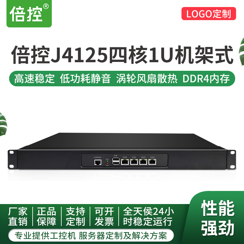 J4125软路由工控整机四网千兆j1900整机低功耗GPIO小型企业网吧ROS 上网行为管理N2600