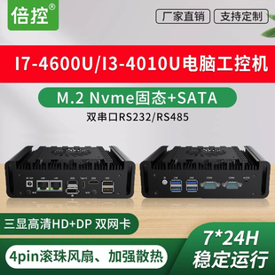 倍控N100迷你主机赛扬酷睿i3-4005U家用办公客厅htpc无风扇i5-4200U嵌入式小型电脑i7工业微型主机双网N305