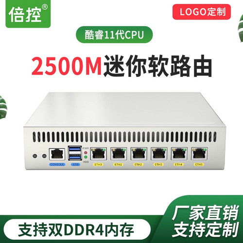 倍控N5105J6412软路由爱快ROS