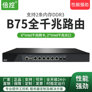 B85路由器万兆光口82599S千兆工控机ROS爱快centos7多WAN口ubuntu维盟esxi办公网络宽带叠加多线多拨 倍控Z87