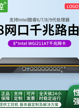 倍控I7-6700ROS软路由 E3至强服务器 多网口8千兆E3网关 厂家直销定制C236软路由工控机 linux centos exsi