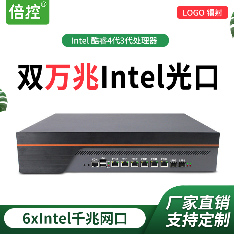 倍控B85Z87路由器整机6口千兆万兆光口工控机机房服务器ROS 2U机箱冗余电源网络服务器网络安全硬件