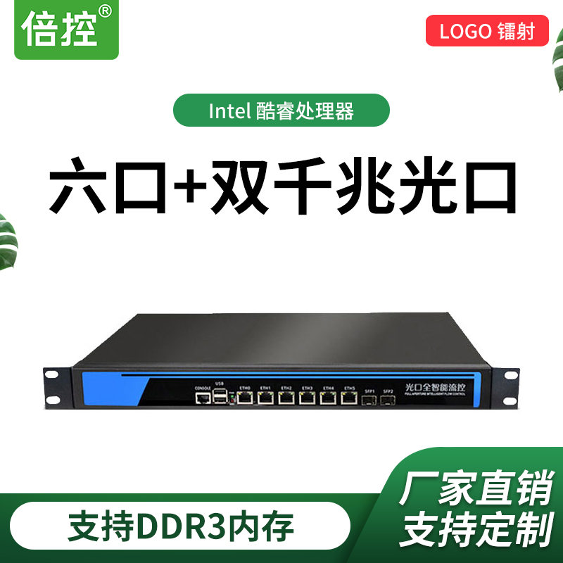 倍控B75E3志强i3i5i7六口千兆工控路由器整机计费认证服务器ROS