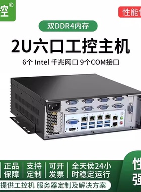 倍控壁挂嵌入式工控电脑4口网络POE供电RS232/485酷睿I3I5I7工业计算机多串口视觉工控6网10USB口win10LINUX