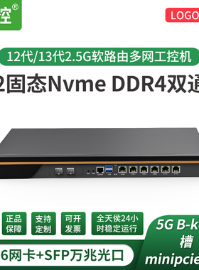 倍控12代工控电脑1U机架式软路由万兆光口10G网卡2.5G电口POE供电I9-12900 I7-12700 ROS B660服务器I5