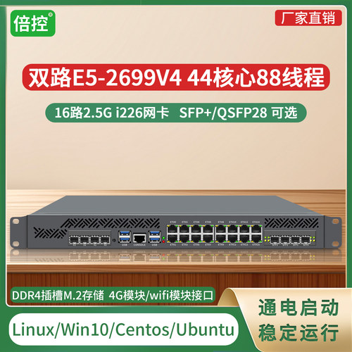 44核心网关100G10G万兆光口