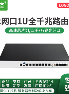 倍控B85 8网卡工控机扩展万兆光口 千兆光口SFP E3 i7处理器centos linux ubuntu 1U机架式万兆光口