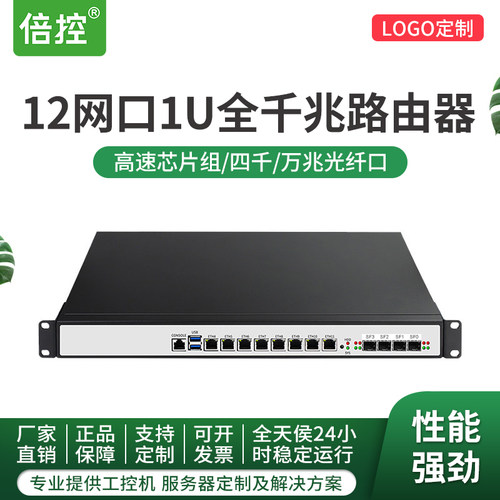 倍控深圳8网卡工控机万兆光口