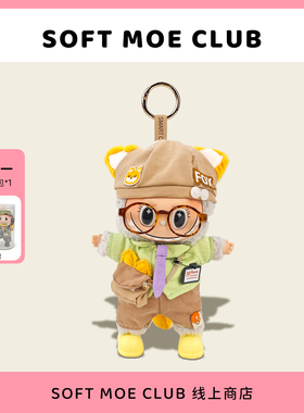代购海娃拉布书包挂饰毛绒公仔labu搪胶脸挂件可爱玩偶钥匙扣礼物