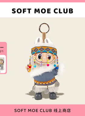 代购海娃labu搪胶脸挂饰毛绒公仔钥匙扣拉布玩偶背包挂件生日礼物