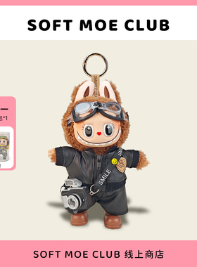 代购海娃labu玩偶挂件可爱搪胶脸玩具钥匙扣国版拉布公仔背包挂饰