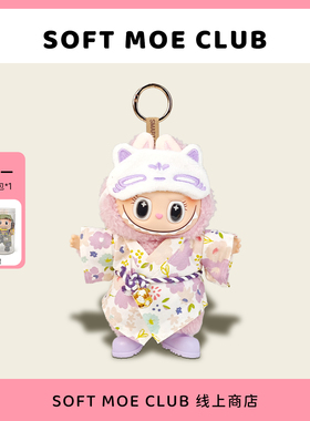 代购海娃labu搪胶脸玩偶挂件国版拉布毛绒公仔钥匙扣情侣书包挂饰