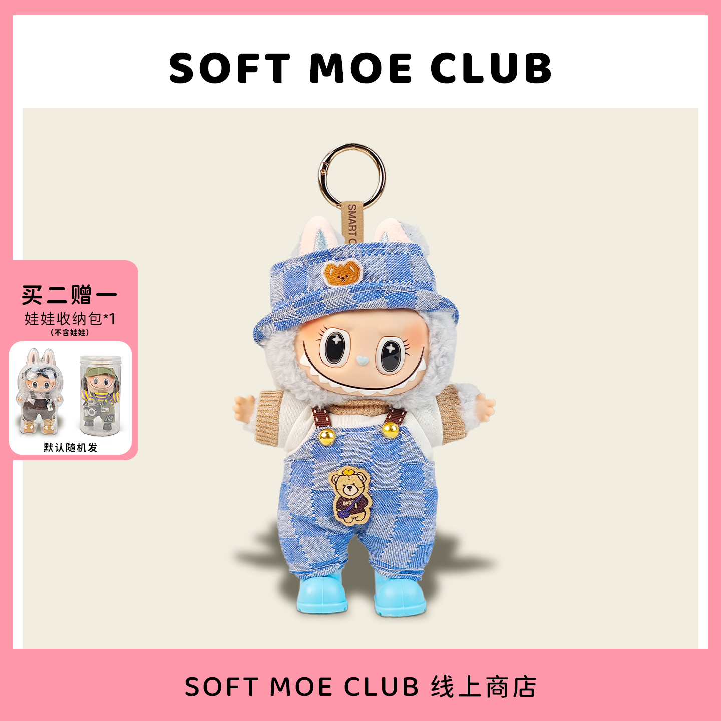 labubu搪胶脸毛绒玩具挂件