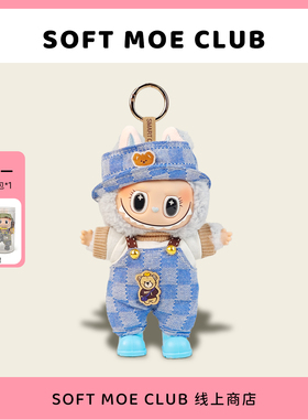 代购海娃labu玩偶挂件国版拉布搪胶脸毛绒玩具情侣包包挂饰礼物女