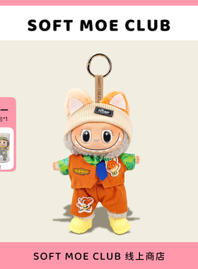 代购海娃labu包包挂件可爱玩偶搪胶脸拉布挂饰毛绒公仔背包小挂饰