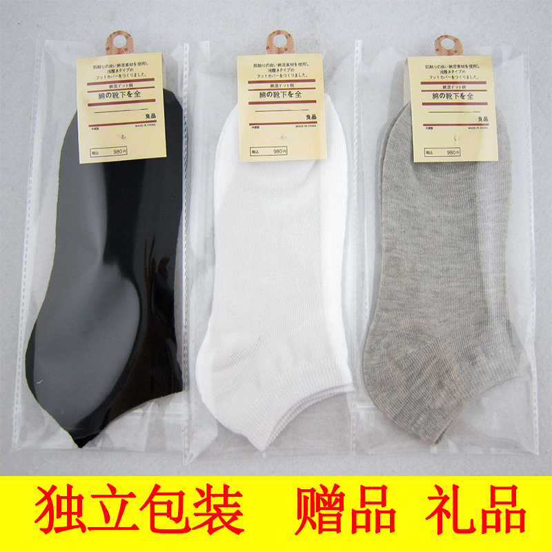 100双独立包装袜子足浴袜赠品礼品船袜春夏棉袜温泉短袜便宜批发