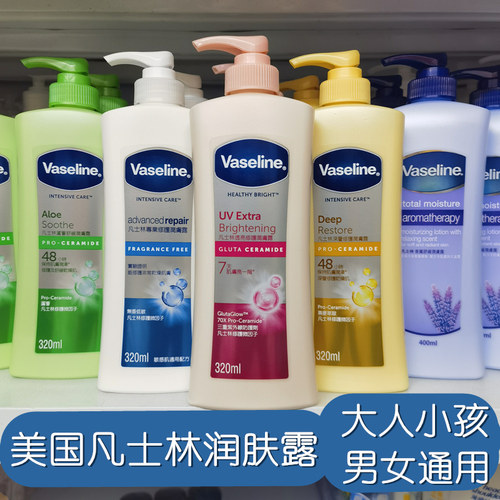 港版凡士林身体乳润肤露滋养保湿