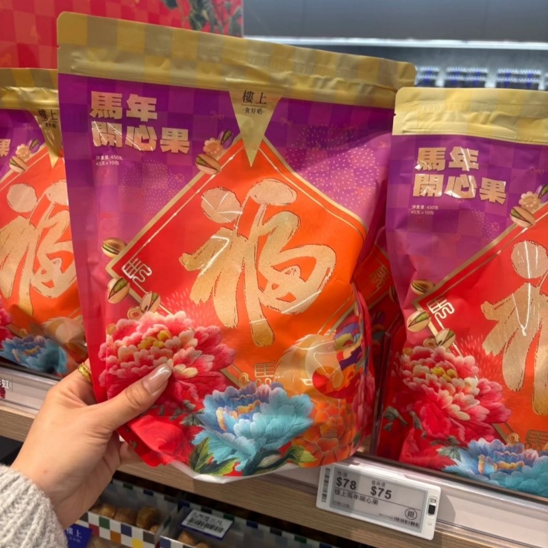 香港楼上坚果开心果454g马年贺岁版不漂白原色盐焗味休闲零食年货,零食/坚果/特产,开心果,淘宝优惠券,粉丝福利购,淘宝优惠卷