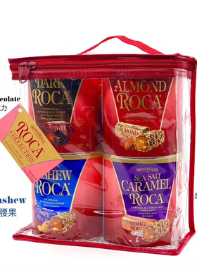 美国Almond Roca乐家杏仁糖/太妃糖/腰果/摩卡口味4罐*284g克礼盒